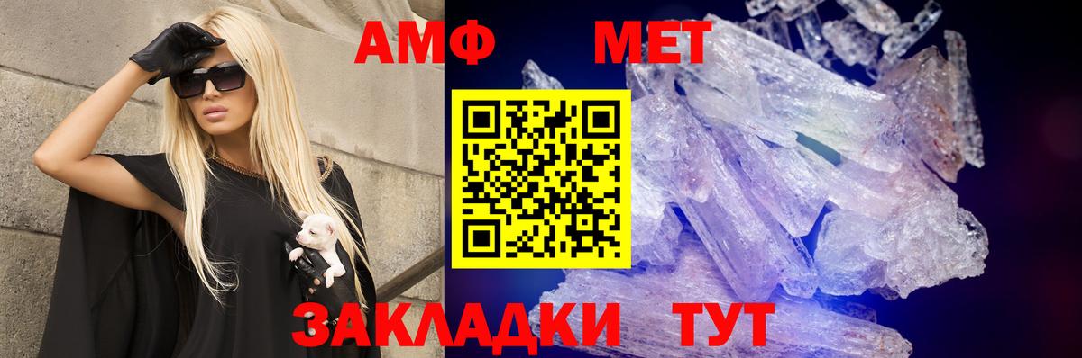 Ефремов  АМФ 98%  АМФЕТАМИН  Вход с VPN 