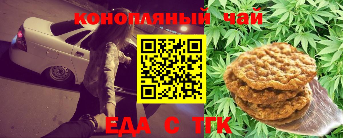 Canna-Cookies конопля  Вход с VPN  Ефремов 