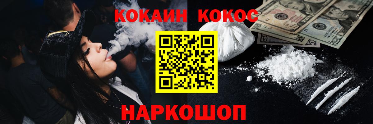 Cocaine 99% Ефремов