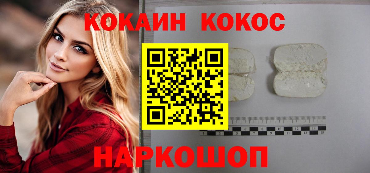 Cocaine FishScale  Вход с VPN  Ефремов  купить наркоту  Cocaine Боливия  Cocaine 