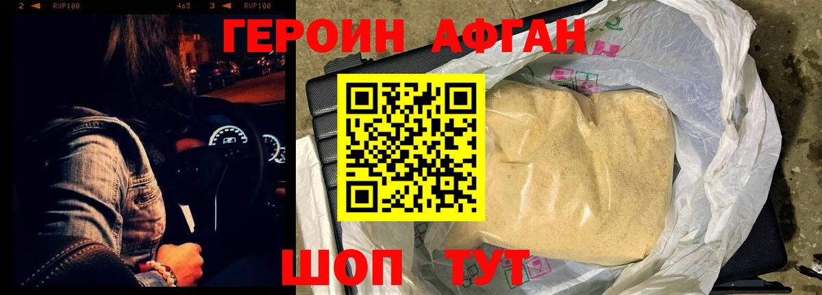 Ефремов  ГЕРОИН герыч  Вход с VPN 