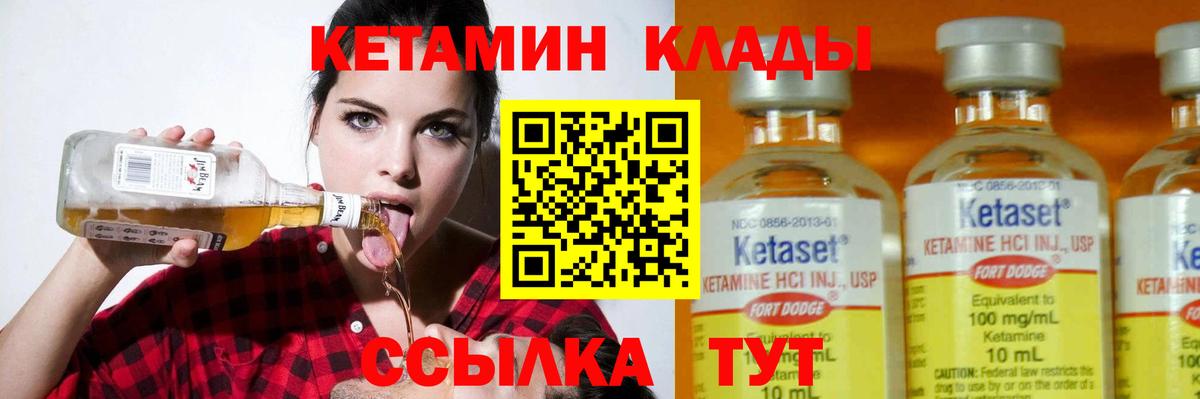 Кетамин ketamine  КЕТАМИН ketamine  Вход с VPN  Ефремов 