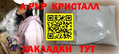 ALPHA-PVP Нарткала