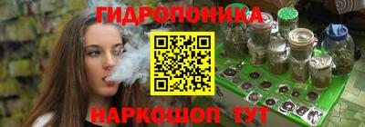 гидра Наро-Фоминск