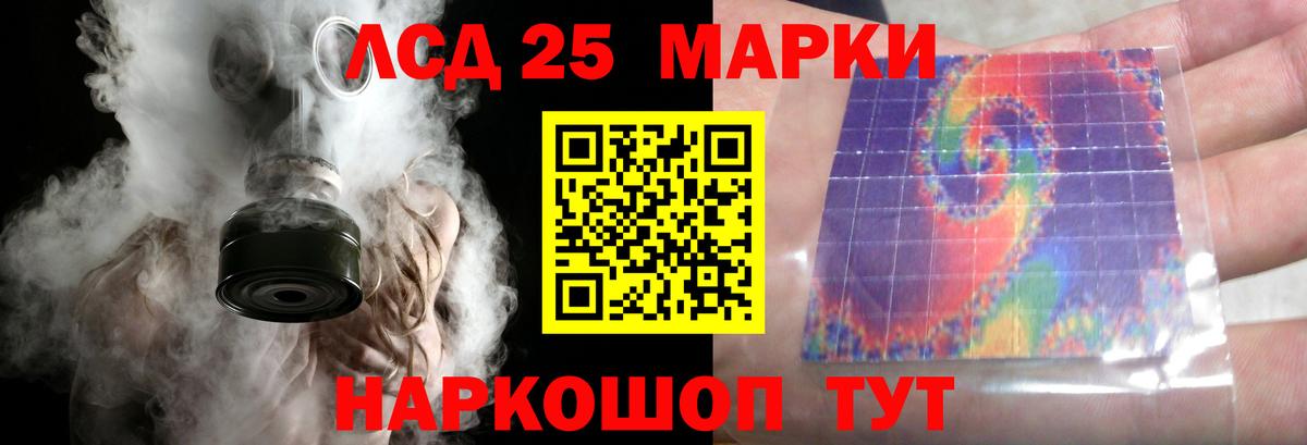 LSD-25 экстази ecstasy Ефремов
