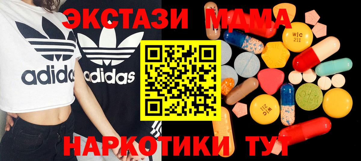 МДМА кристаллы Ефремов