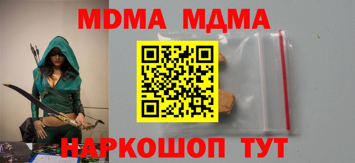 МДМА молли  МДМА  Ефремов  МДМА кристаллы  Вход с VPN 
