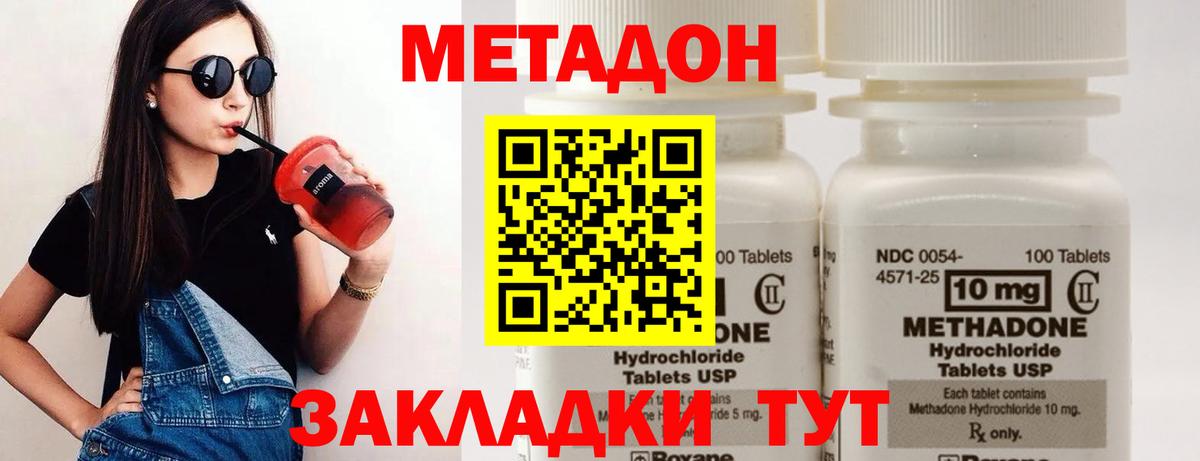 Ефремов  МЕТАДОН кристалл  KRAKEN tor  МЕТАДОН methadone  Вход с VPN 