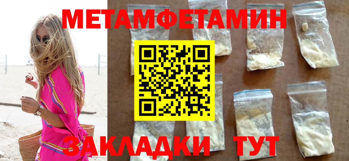 Метамфетамин винт  Вход с VPN  Ефремов  Первитин  Метамфетамин винт 