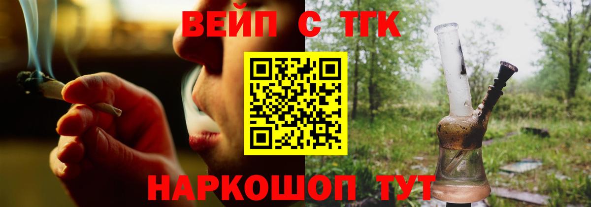 Дистиллят ТГК жижа Ефремов